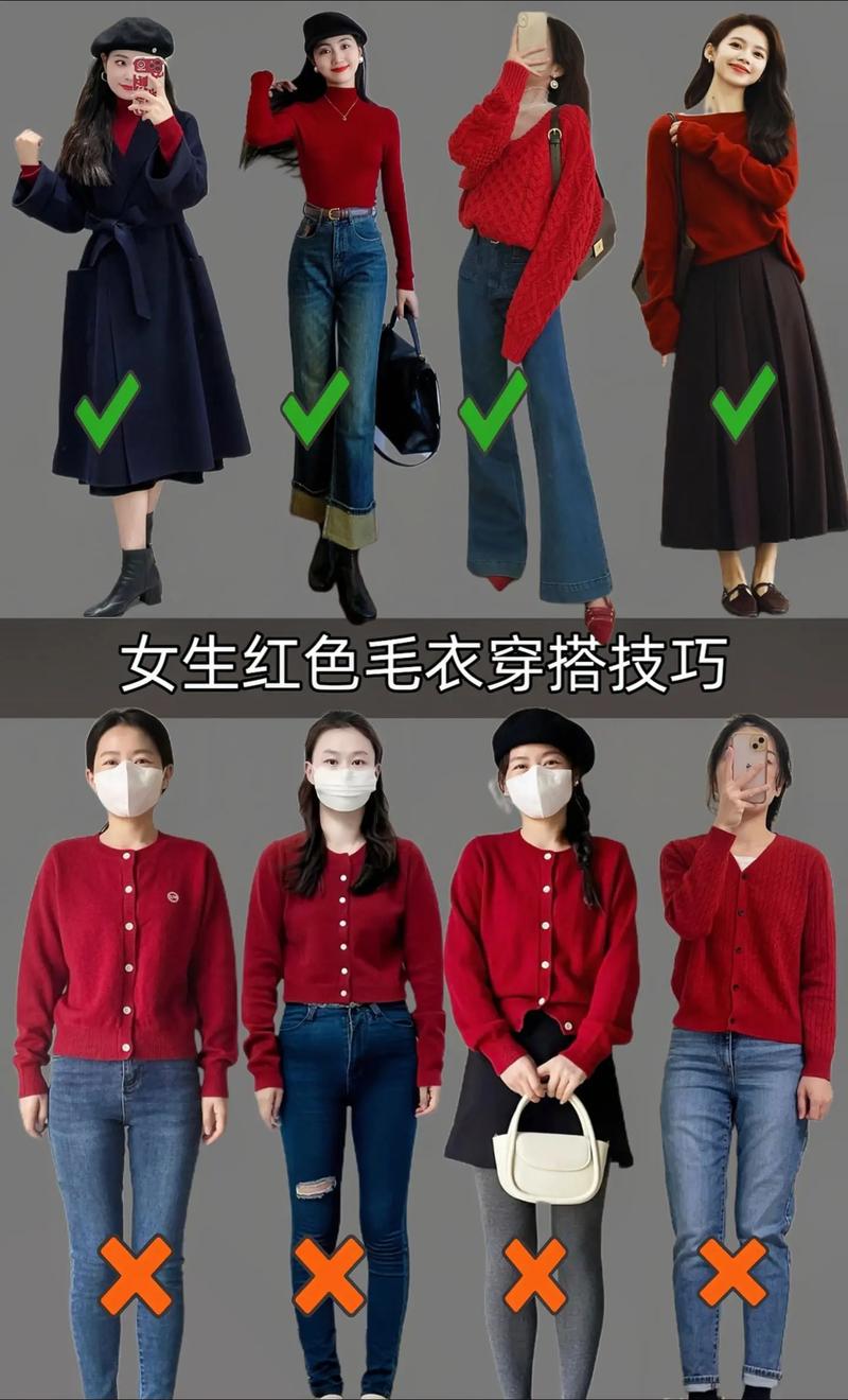 贵阳黔灵山红色内搭穿搭
