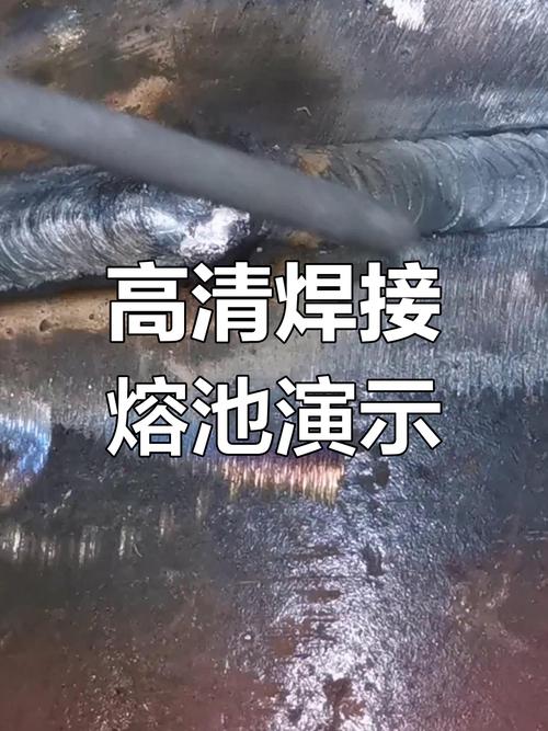 不锈钢氩弧焊焊接熔池状态示意图