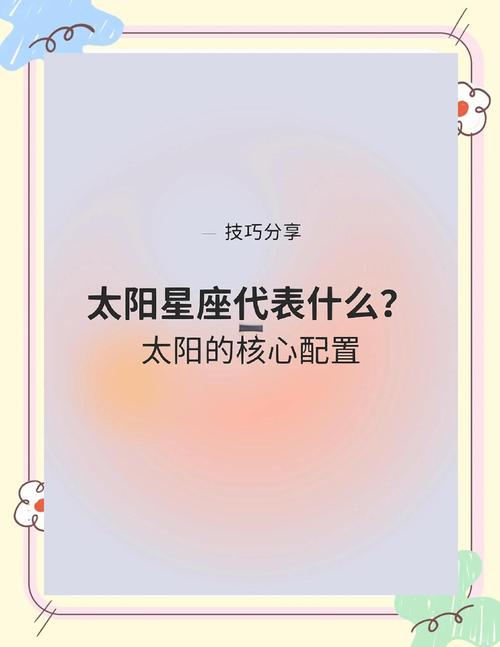 太阳星座是你的“出厂设定”,但不是全部