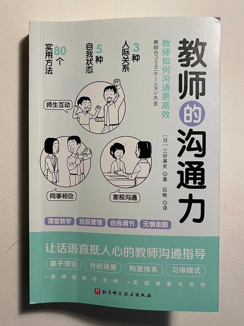留一步，别把沟通变成给老师施压
