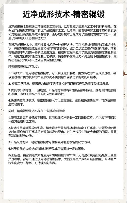 精密锻造:近净成形的诱惑与陷阱