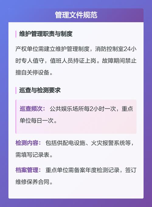 验收与日常使用常见问题