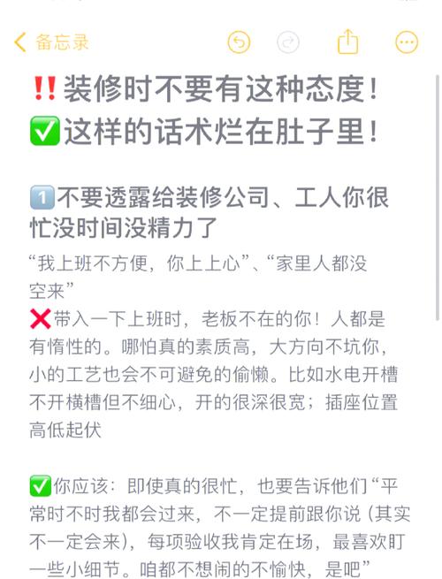 自己装修怎么拿捏，不被两边坑