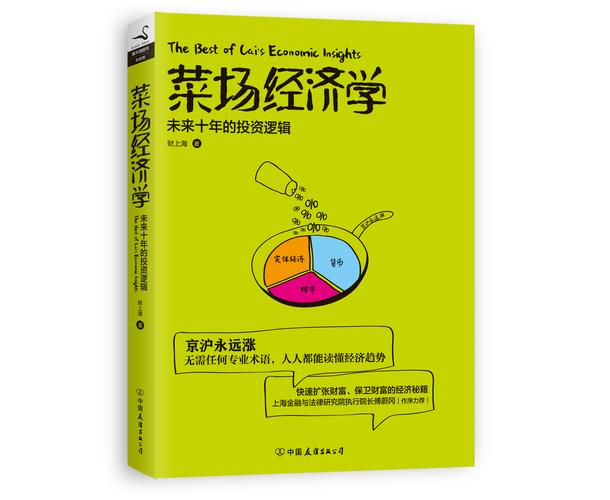 菜市场里的经济学,比课本鲜活一百倍