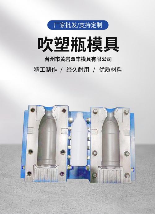 吹塑机产出的带合模印的塑料瓶成品