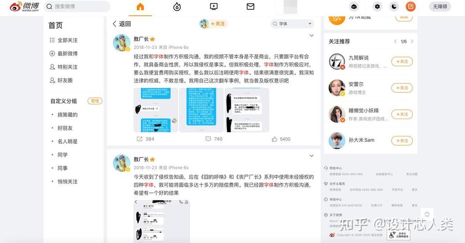国内商用字体设计侵权赔偿案例表