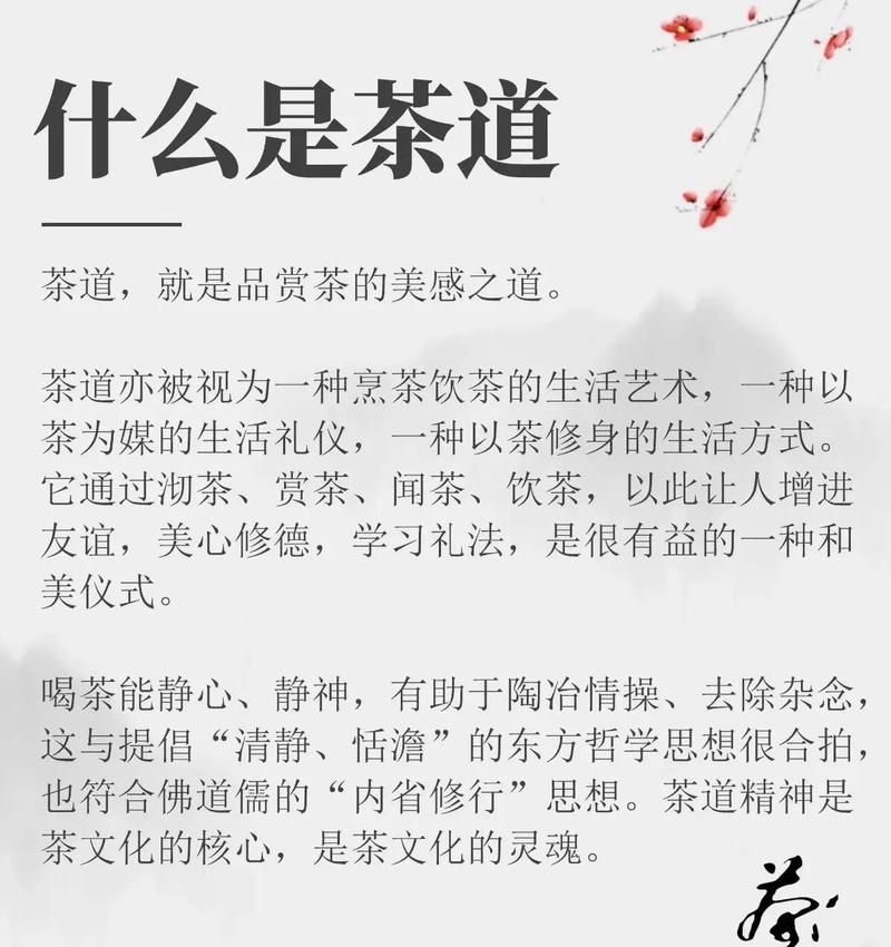 茶道精神到底在哪儿?