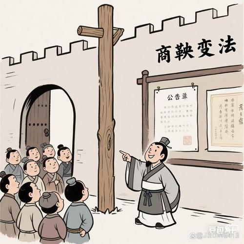 商鞅变法立木为信历史故事插图