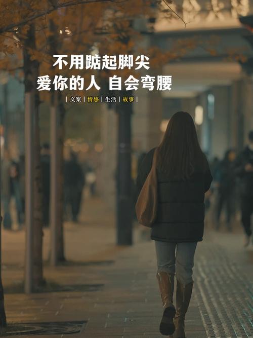 不用踮脚同情,只要留个位置