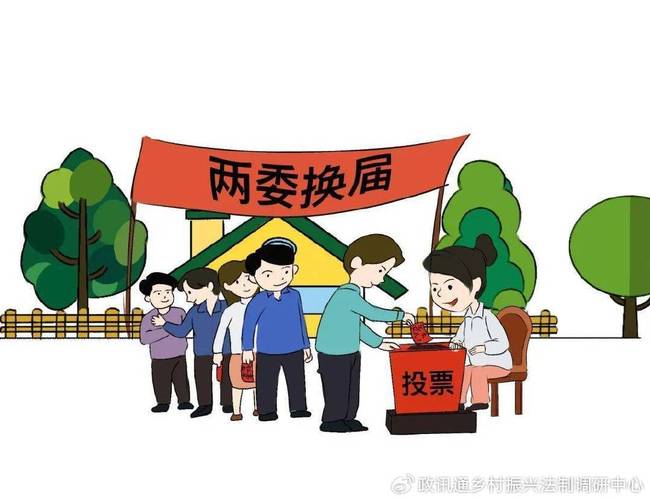 投票过不了，八成是这里出问题