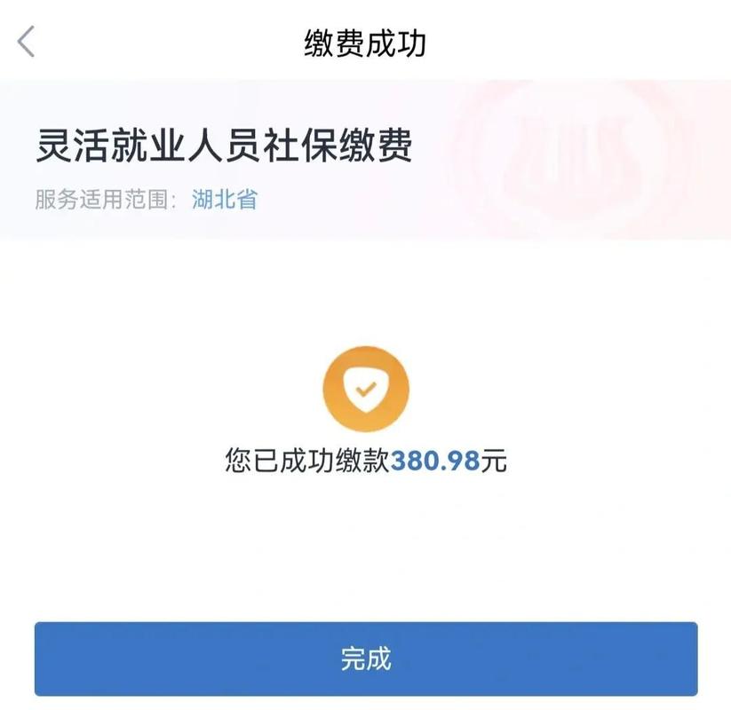 劳动法条例中关于社保缴纳的截图
