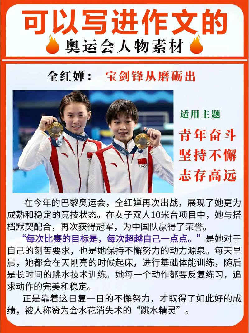 进奥运会？这事儿靠谱，但路还长
