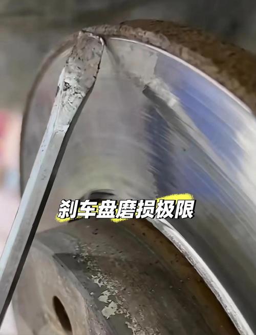 汽车刹车盘边缘磨损极限标识实拍