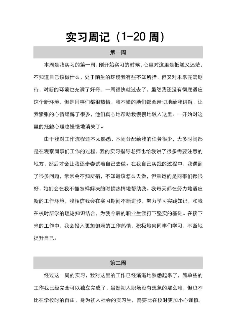 问:实习和做项目,哪个更能积累真本事?