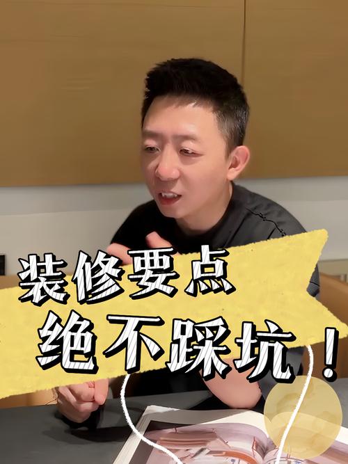 真要修怎么不踩坑