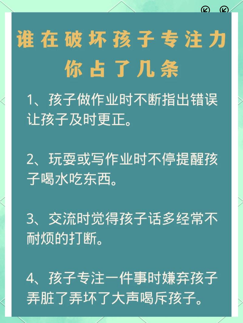 这三条红线千万别碰,毁宝宝专注力分分钟