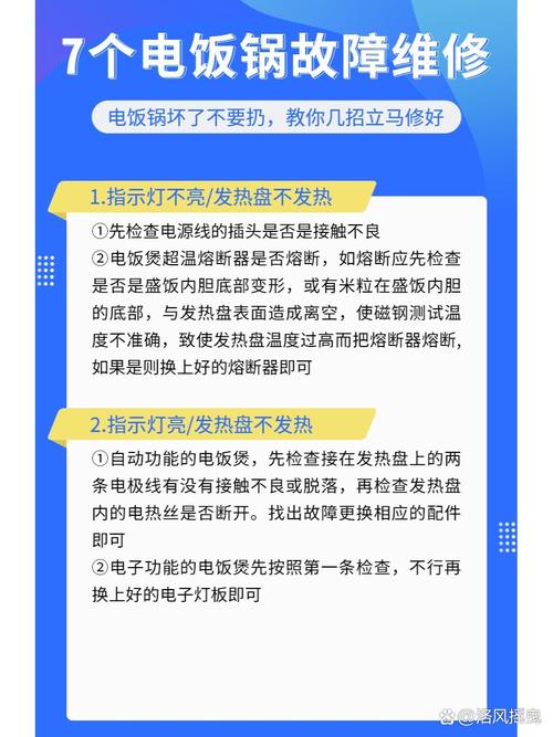 故障修复常见问题