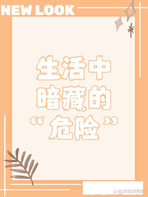 那些我们没注意到的新陷阱