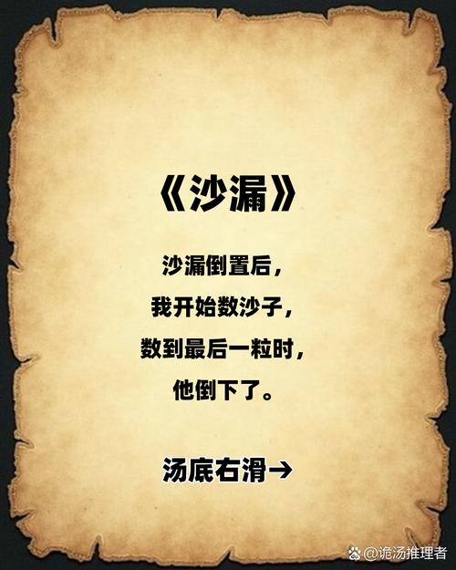 最后的沙子