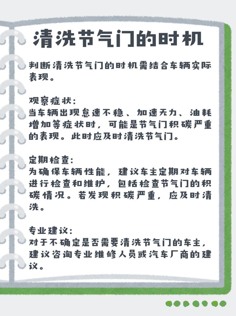 别信“三万公里必须洗节气门”，纯属营销套路