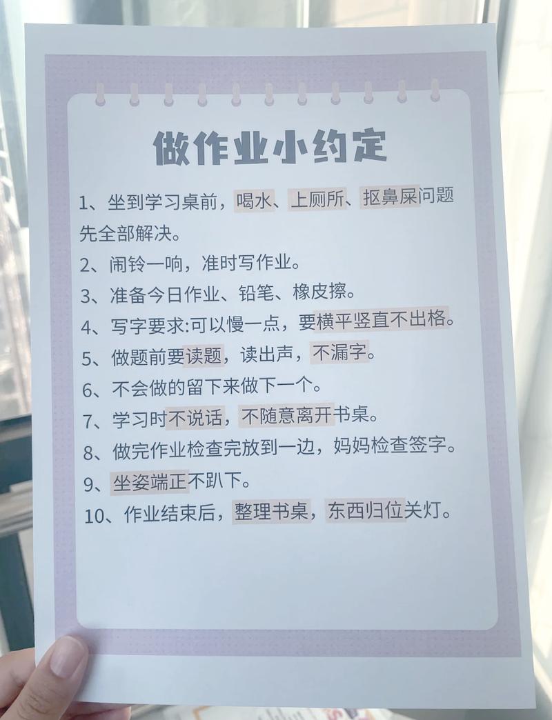 亲子共同签订的屏幕时间规则表,卡通字体,合同样式