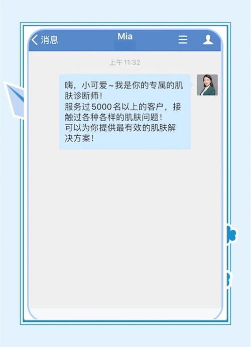 私域新用户欢迎语设置示例