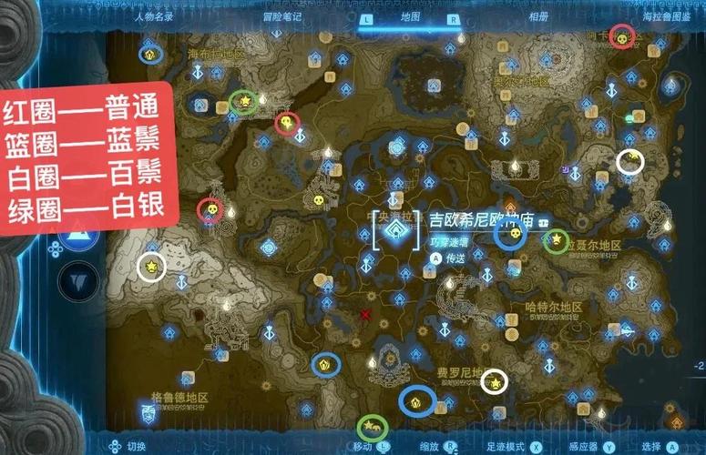 塞尔达传说王国之泪 人马头顶下落攻击站位示意图