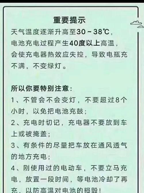 三、充电时长管控的几个实操建议
