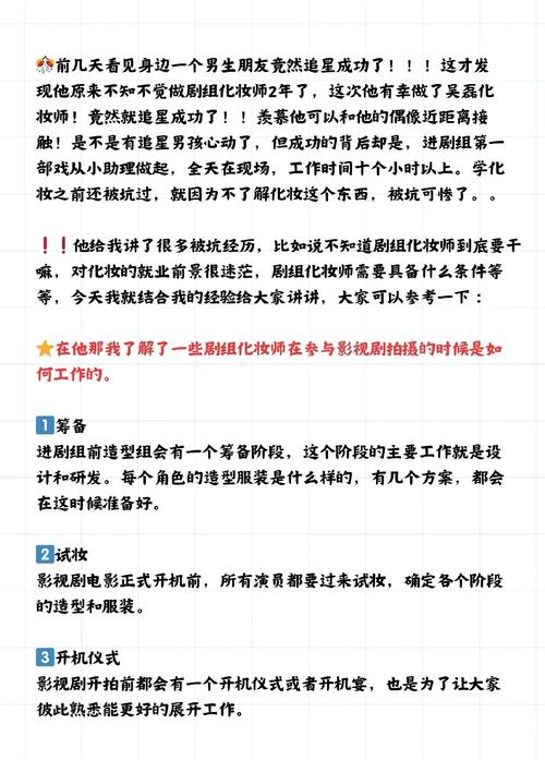 分程度处理追星问题的阶梯方案
