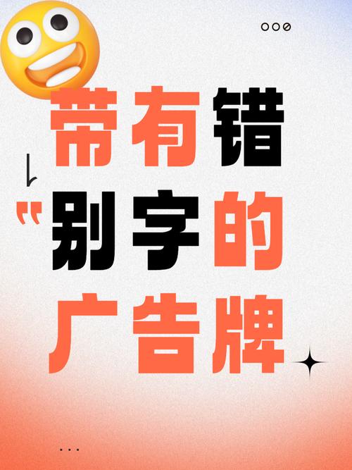 错误字体设计廉价海报对比图