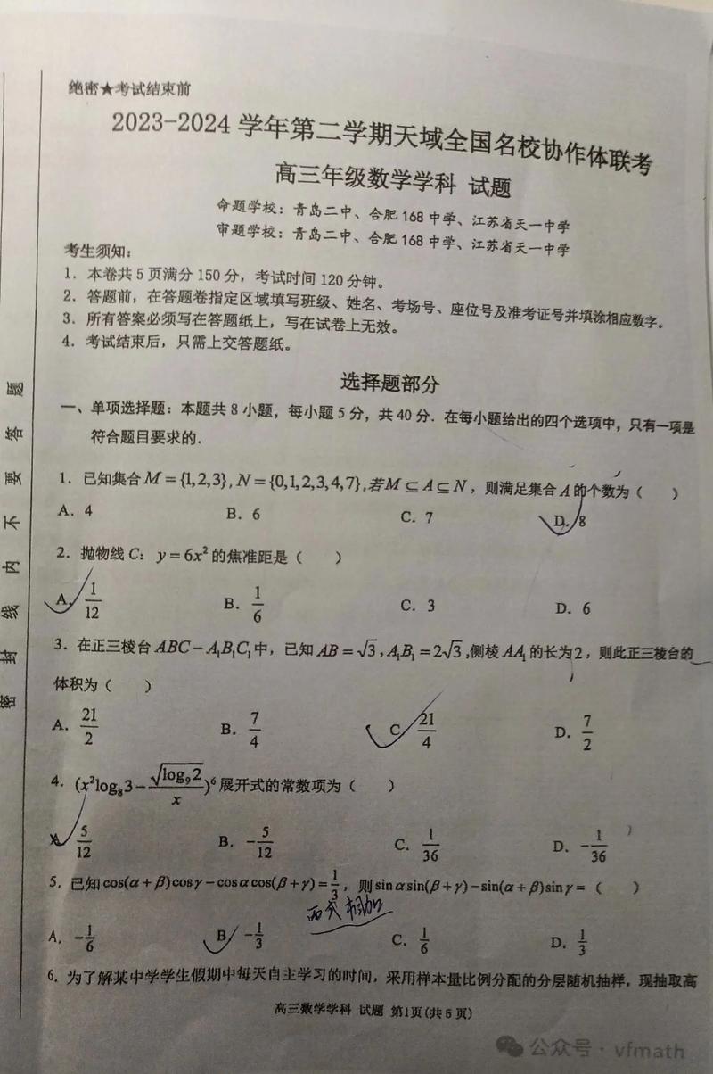 复杂笔试试卷上的开放型试题