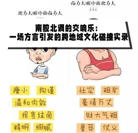 南腔北调，各家有各家的门道