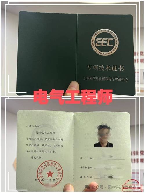 注册电气工程师证书和电气蓝图
