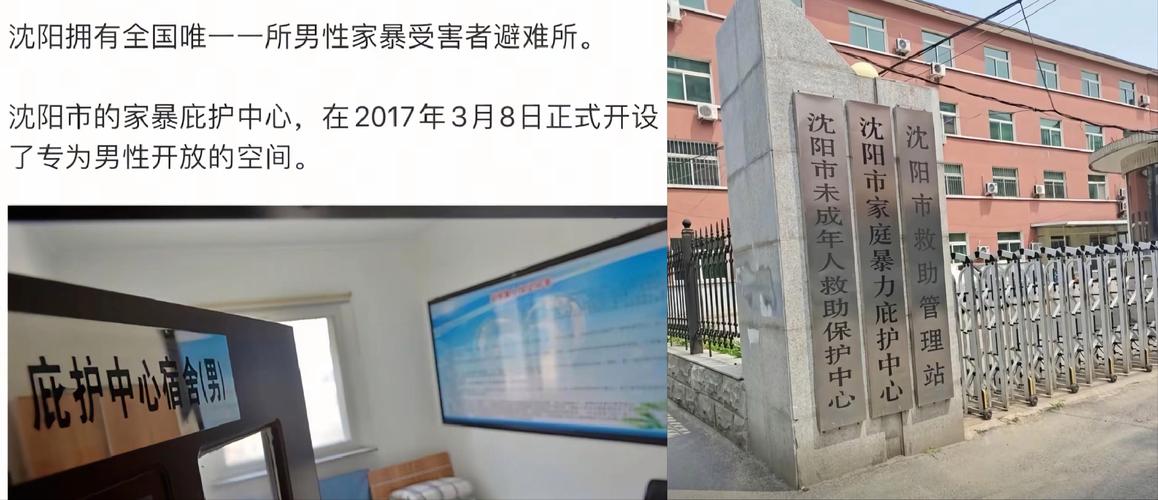 家暴庇护中心入住信息保密须知