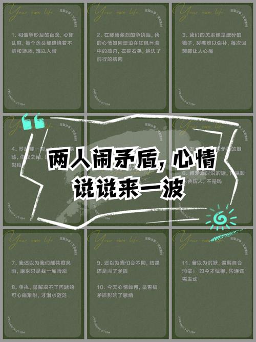 真闹矛盾了，一步步来不慌乱