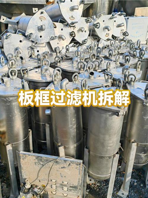 工业板框过滤机拆解实物图