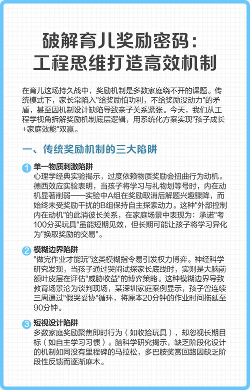 工业思维是如何入侵育儿的