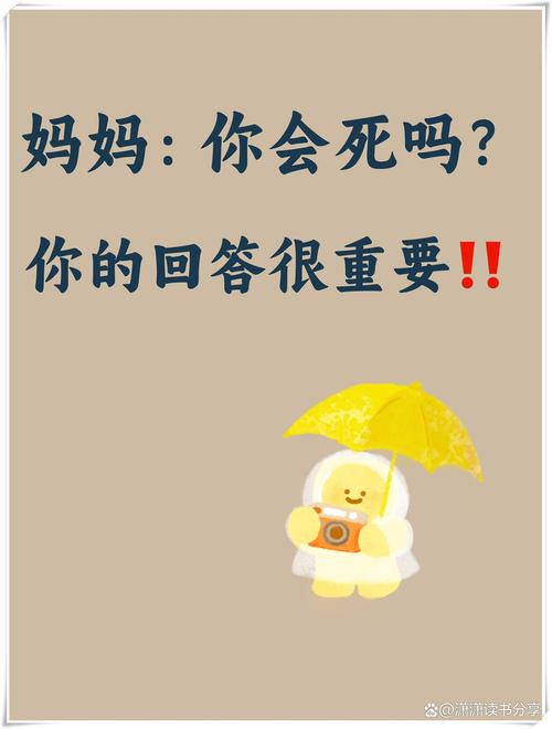 孩子那么小,懂什么是死亡吗?