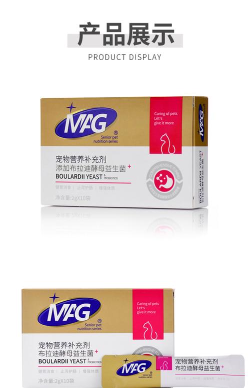 宠物益生菌独立小包装产品展示