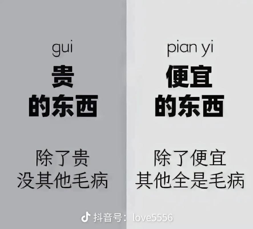 一分钱一分货?未必!