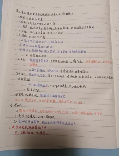 文综历史题多视角思考笔记