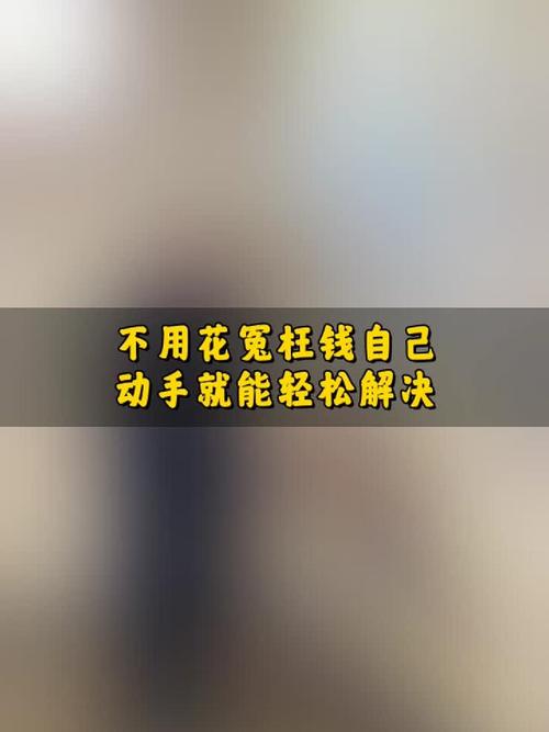 自己就能查，别白花冤枉钱