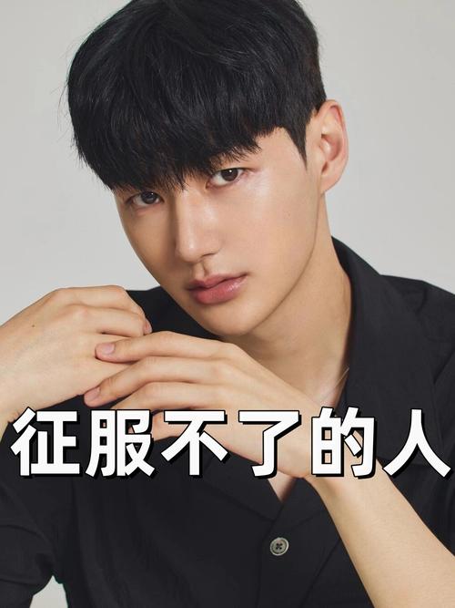 终极臭脸？不如私下直球