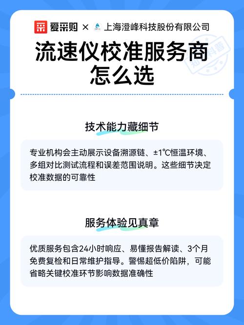 怎么挑靠谱的工业校准服务商