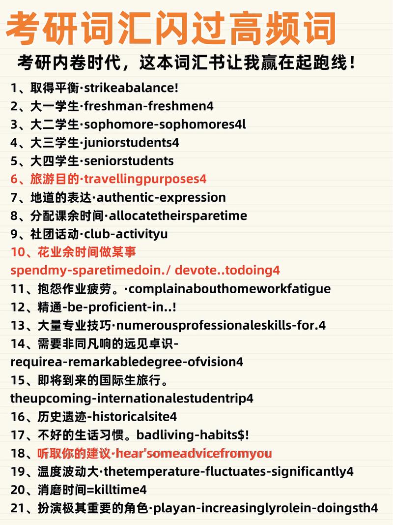 4. 📖 单词背了忘?正常,忘了再背就行