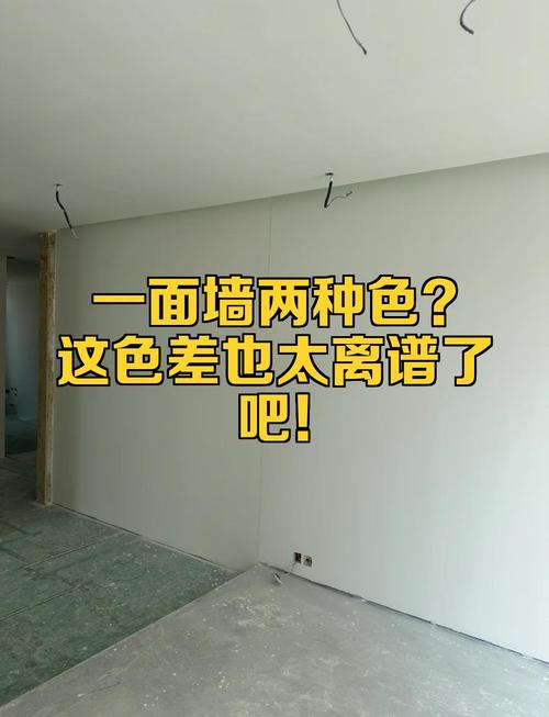 不当调色造成的墙面色差对比图