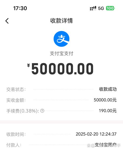 普通人兼职月收入手机支付宝截图