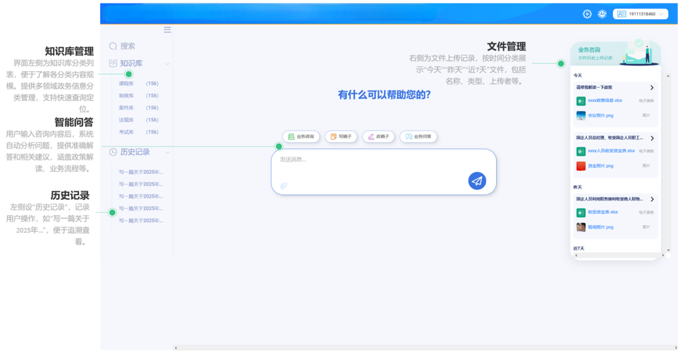 超级宝贝社区专家在线问答界面示意图