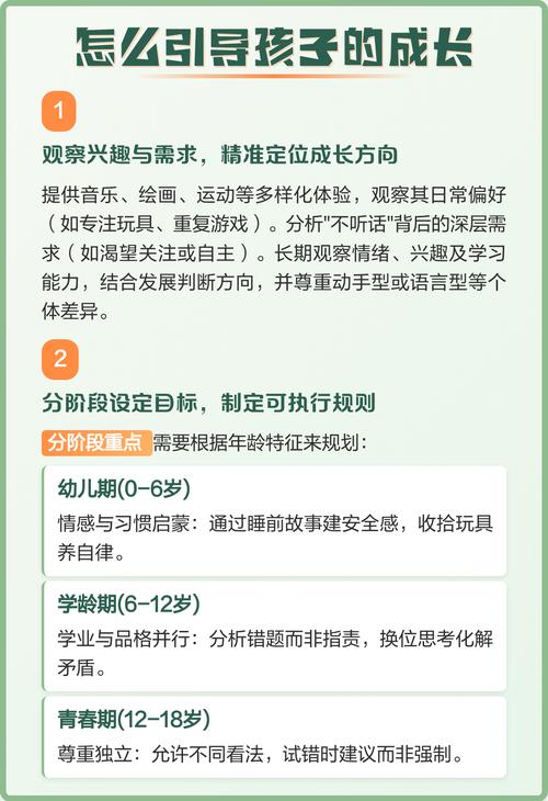 顺着娃节奏走的定制化成长引导方法