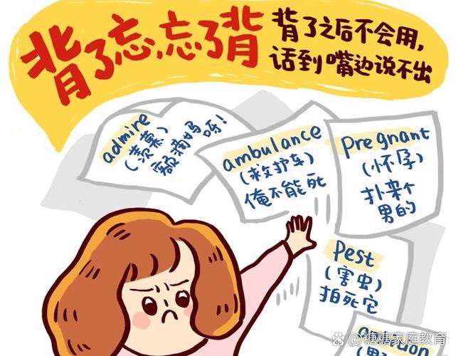 你是不是也踩了孤立背单词的坑